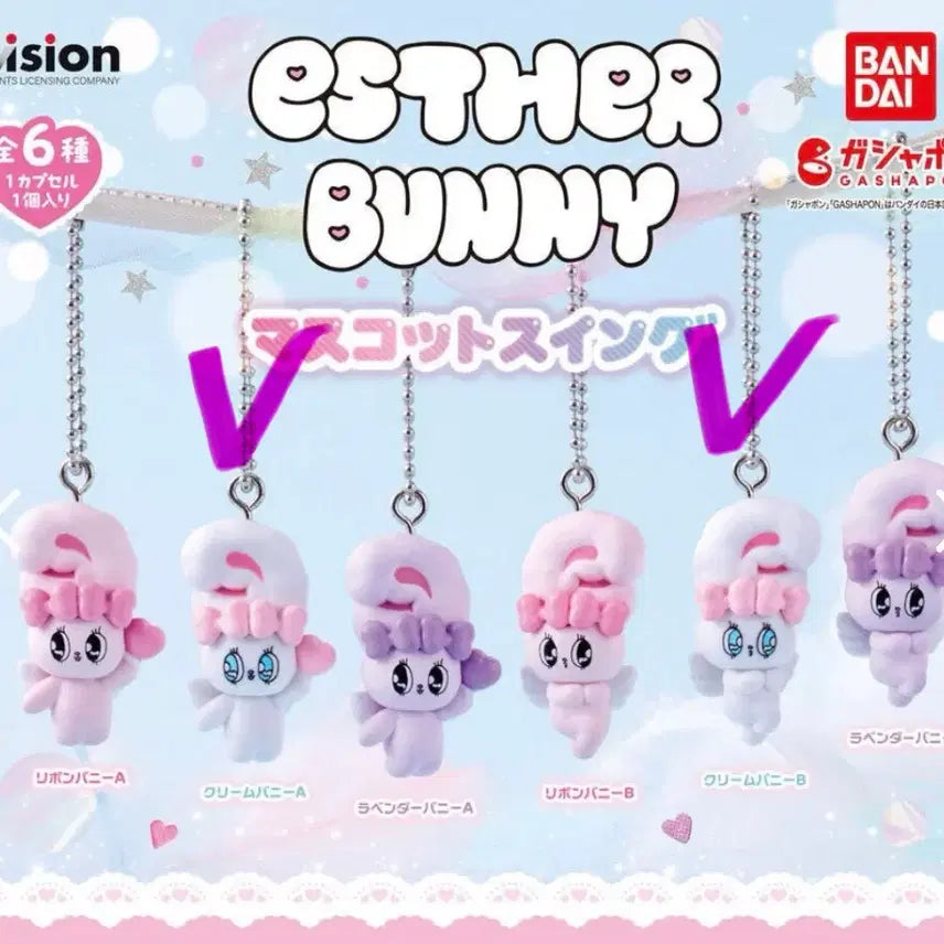 [BUNJANG] Esther Bunny Swing Keyring Gacha Capsule Toy White Set / [일괄] 에스더버니 스윙 키링 가챠 캡슐토이 화이트 2종
