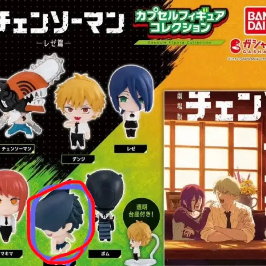 [BUNJANG] Chainsaw Man Denji Edition Standing Gacha Figure Beam / 체인소맨 레제편 스탠딩 가챠 피규어 빔