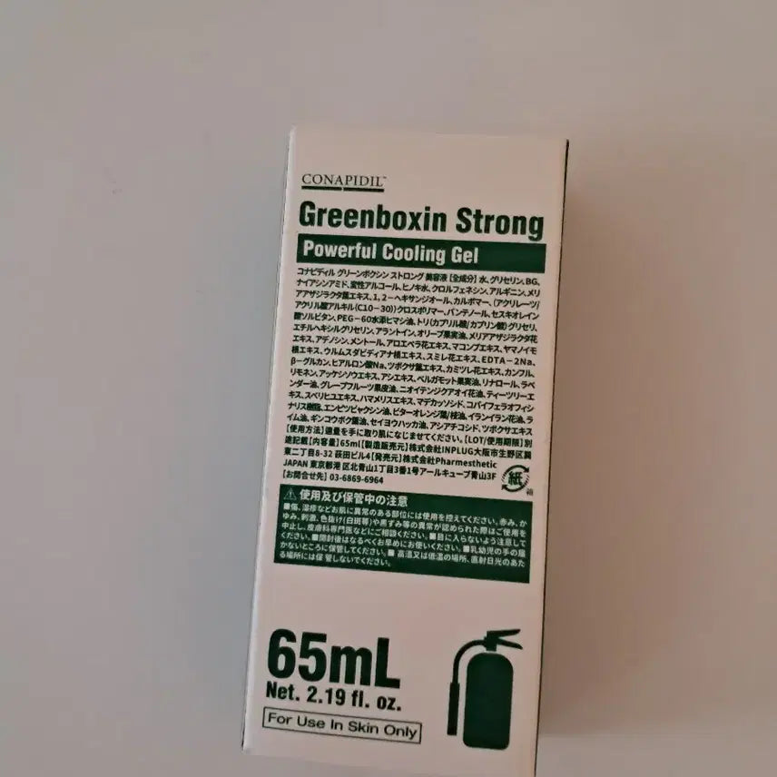 [BUNJANG] Green Boxin Strong / 그린박신 스트롱
