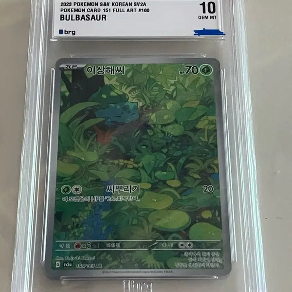 [BUNJANG] Pokemon 151 Bulbasaur AR / 오늘만) 이상해씨 ar brg10