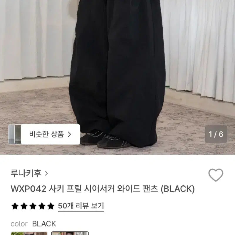 [BUNJANG] XTONZWOMAN x Song Yi Songyi Sakki Frill Seersucker Wide Pants Black / 엑스톤즈우먼X송이송이 사키 프릴 시어서커 와이드