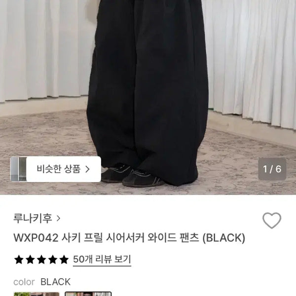 [BUNJANG] XTONZWOMAN x Song Yi Songyi Sakki Frill Seersucker Wide Pants Black / 엑스톤즈우먼X송이송이 사키 프릴 시어서커 와이드