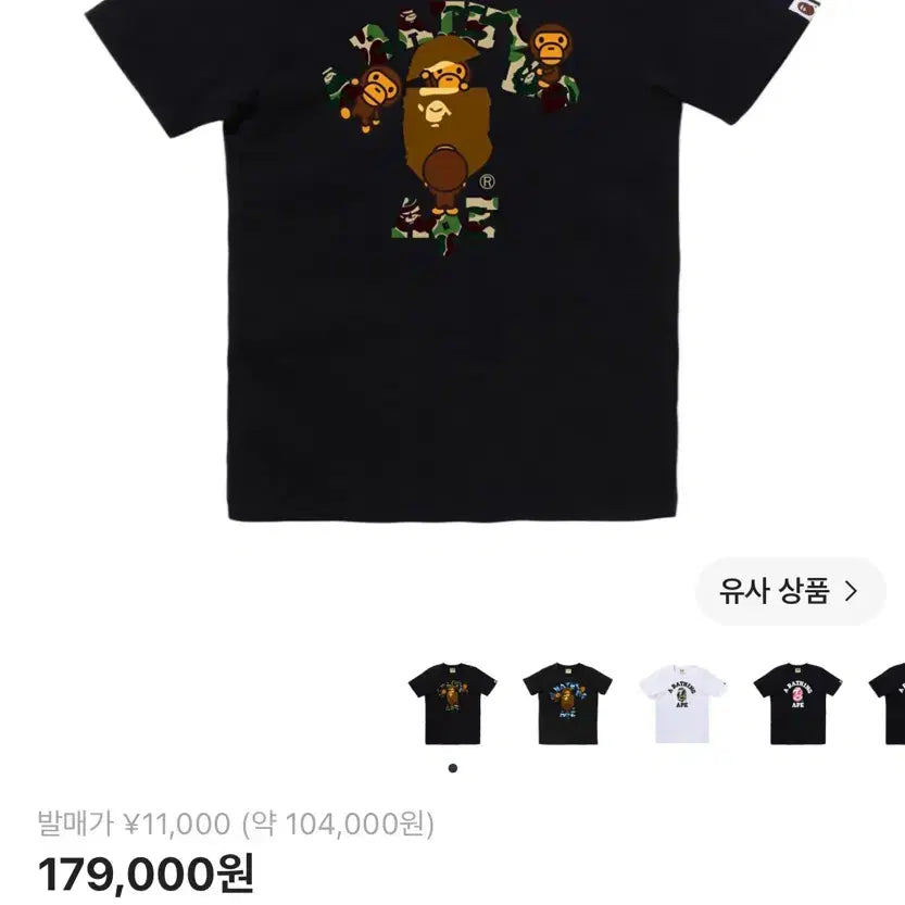 [BUNJANG] BAPE ABC Camo College Milo T-shirt Black Green / (레이디) 베이프반팔 177 ABC 카모 컬리지 마일로 티셔츠 블랙 그린