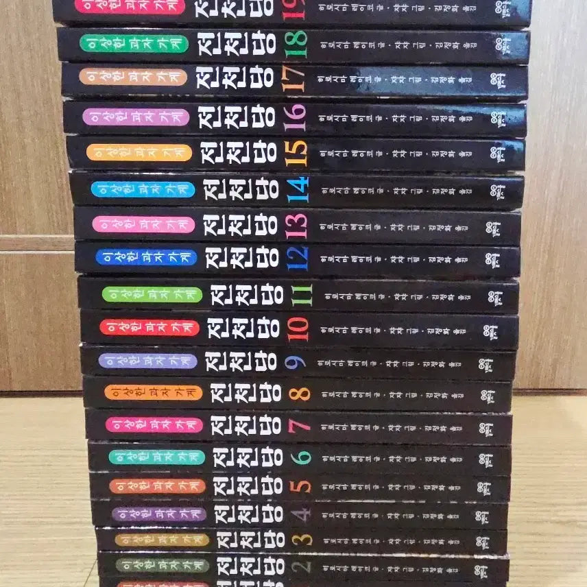 [BUNJANG] Jeoncheondang Volume 1-20 (Used Condition) / 전천당 1~20 상급 (택포)