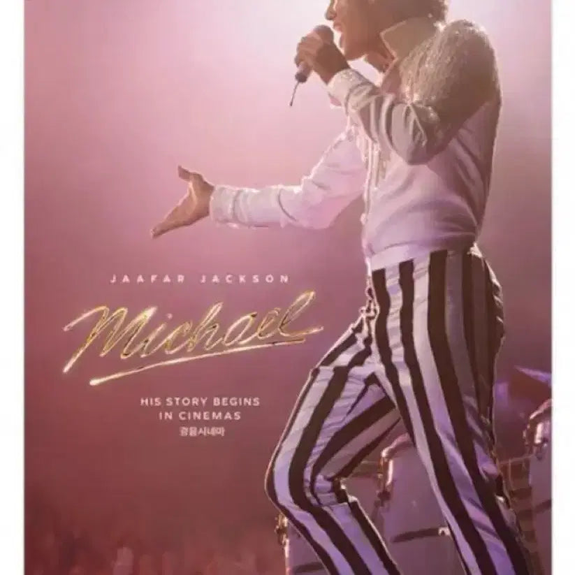 [BUNJANG] Michael Poster and Art Card Set / [마이클] (2종) 광음포스터, 아트카드