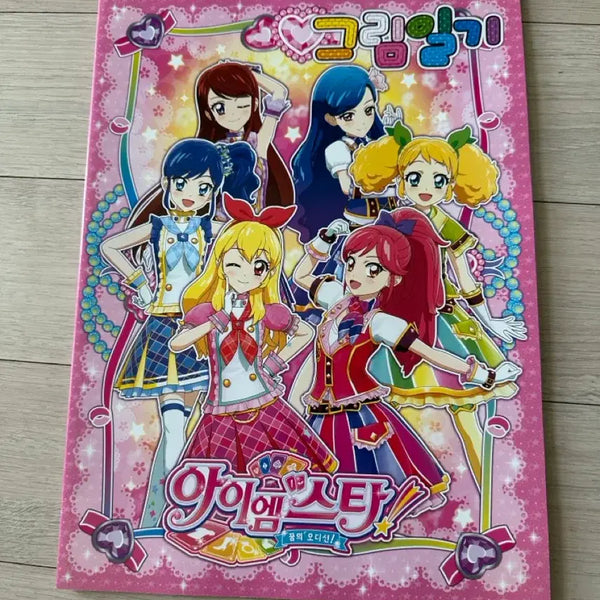 [BUNJANG] Aikatsu! Picture Diary / 아이엠스타 그림일기