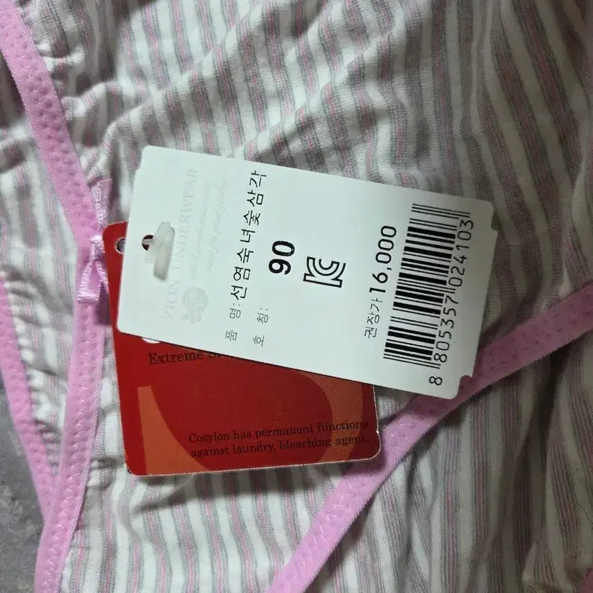 [BUNJANG] 3-Piece Women's Underwear Set / 선염숙녀숯삼각 여성 팬티 3장