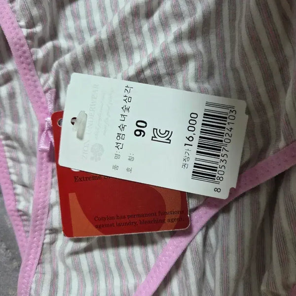 [BUNJANG] 3-Piece Women's Underwear Set / 선염숙녀숯삼각 여성 팬티 3장