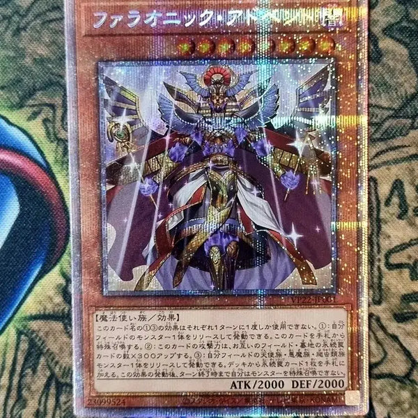 [BUNJANG] Yu-Gi-Oh! OCG Pharaoh's Advent Prismatic Secret Rare VP22-JP001 Japanese Edition / 파라오닉어드벤트 프리즈매틱시크릿레어 VP22-JP001 일본판 유희왕
