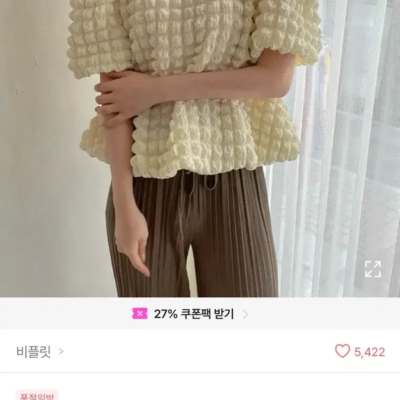 [BUNJANG] Bubble Cube Blouse (Black) / 버블 큐브 블라우스(블랙)