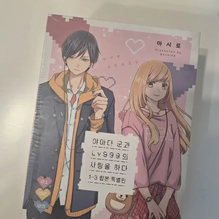 [BUNJANG] Loving Yamada at Lv.999 Special Edition Vol. 1-3 Set / 야마다 군과 Lv999의 사랑을 하다 특별판