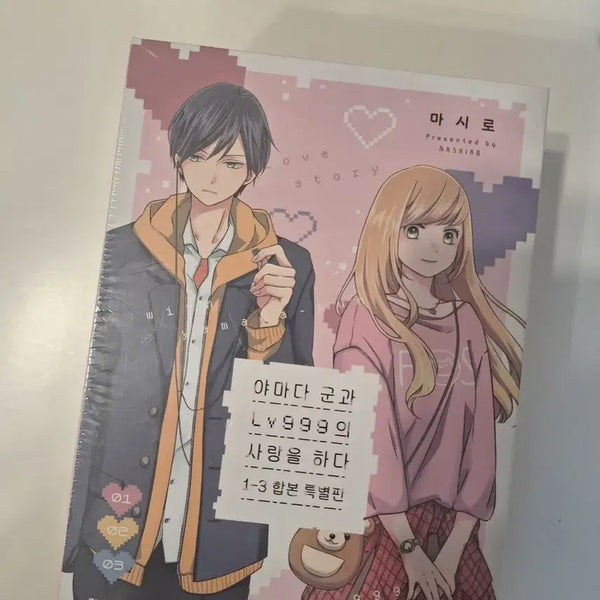 [BUNJANG] Loving Yamada at Lv.999 Special Edition Vol. 1-3 Set / 야마다 군과 Lv999의 사랑을 하다 특별판
