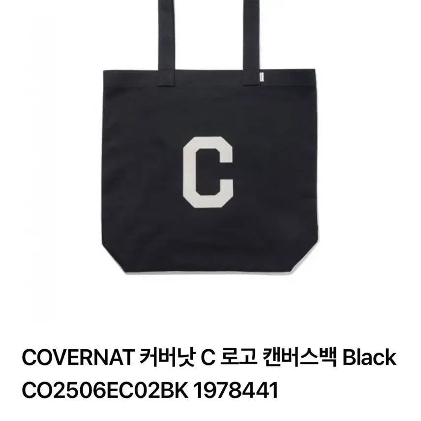 [BUNJANG] Covernat C Logo Black Canvas Tote Bag / 커버낫 C로고 블랙 캔버스 토트백새것