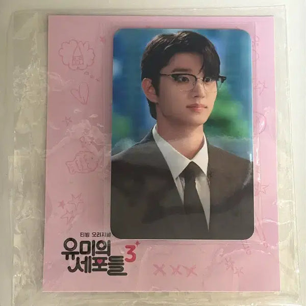 [BUNJANG] Yumi's Cells 3 Kim Jaewon Reindeer Photocard / 유미의 세포들 3 팝업 김재원 순록 포토카드