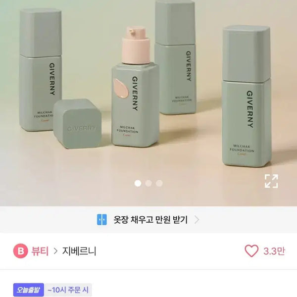 [BUNJANG] Giverny Close-Fit Foundation No. 21 / (새상품)지베르니 밀착 파운데이션 21호