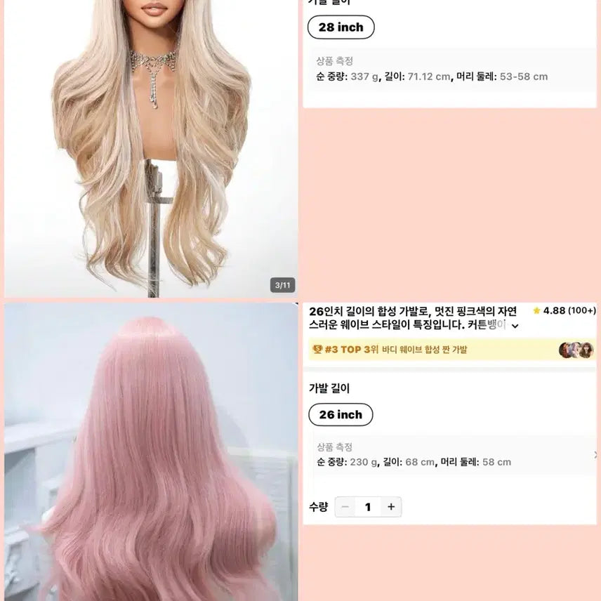 [BUNJANG] Wig Bundle Set - 4 Pieces - New / 통가발 일괄 4개 새상품
