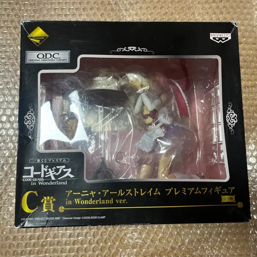 [BUNJANG] Code Geass C.C. Figure (Unsealed) / 코드기어스 쿠지 아냐 피규어