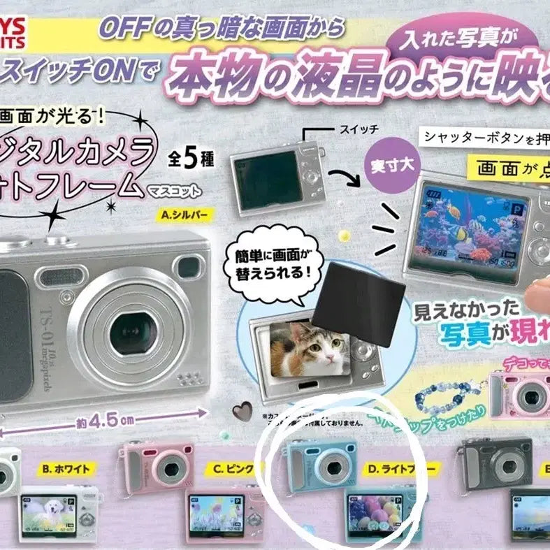 [BUNJANG] Blue Digital Camera Gacha Keyring Toy / (블루)디지털카메라 디카 가챠 키링 장난감