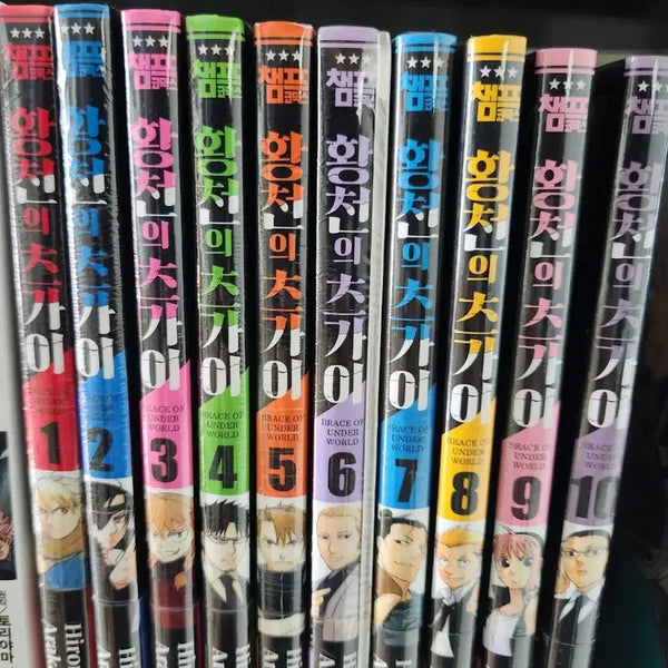 [BUNJANG] The 1000th Bride Vol. 1-10 Complete Set First Edition Sealed / 황천의츠가이 만화책 올초판 미개봉