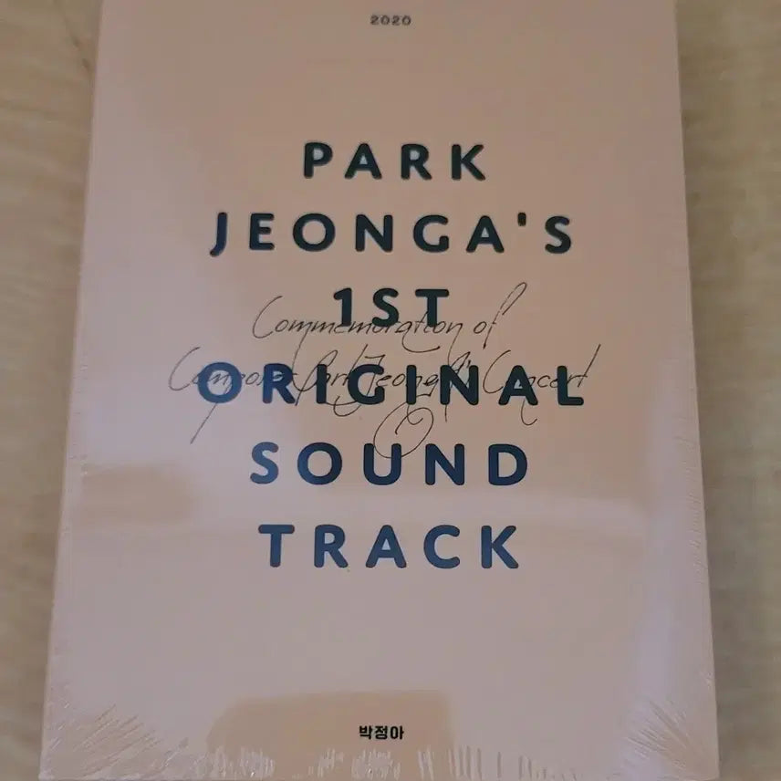 [BUNJANG] Composer Park Jeong-ah Musical Studio OST Unsealed Album / 작곡가 박정아 뮤지컬 스튜디오 OST 미개봉