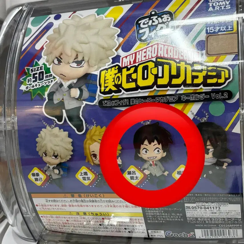 [BUNJANG] My Hero Academia Depopig Deformed Deku Figure / 나히아 데포피그 히로아카 데포르메 세로