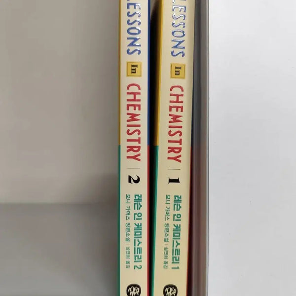 [BUNJANG] Lessons in Chemistry Volume 1 & 2 Set / 책 도서 레슨 인 케미스트리 1,2권 세트 일괄