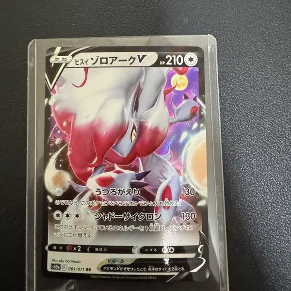 [BUNJANG] Hisuian Zoroark V Japanese / 히스이 조로아크v 일판