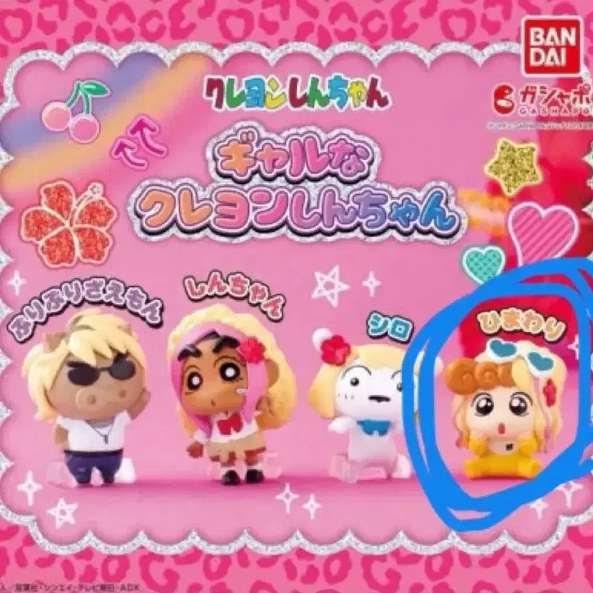 [BUNJANG] Shin-chan (Crayon Shin-chan) Arale Figure Gacha / (미개봉) 짱구는 못말려 갸루 짱아 피규어 가챠