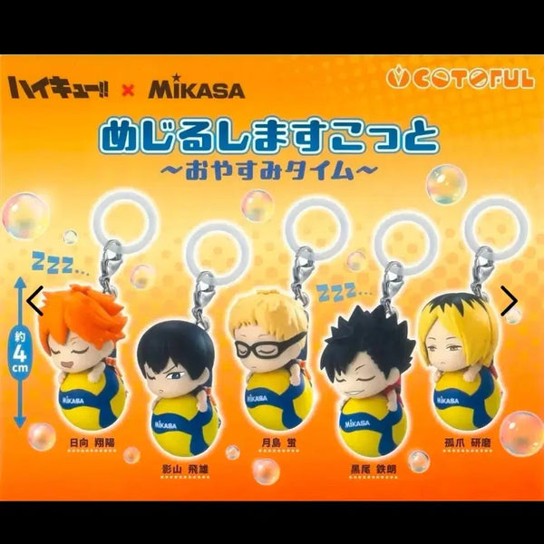 [BUNJANG] Haikyuu!! Mikasa Mezurushi Collection (Kuroo) - Sealed / [미개봉] 하이큐 미카사 메지루시 판매 (쿠로오)