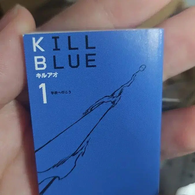 [BUNJANG] Kill Blue Mini Comic Gacha / 킬블루 미니 만화책 가챠