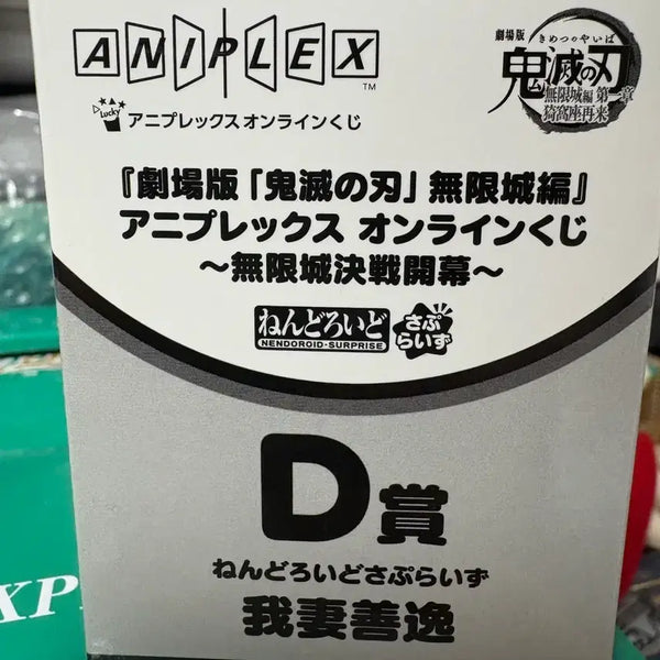 [BUNJANG] Demon Slayer Agatsuma Zenitsu Nendoroid D Prize Surprise Figure / 귀멸의 칼날 애니플렉스 아가츠마 젠이츠 D상 넨도로이드 서프라이즈 피규어