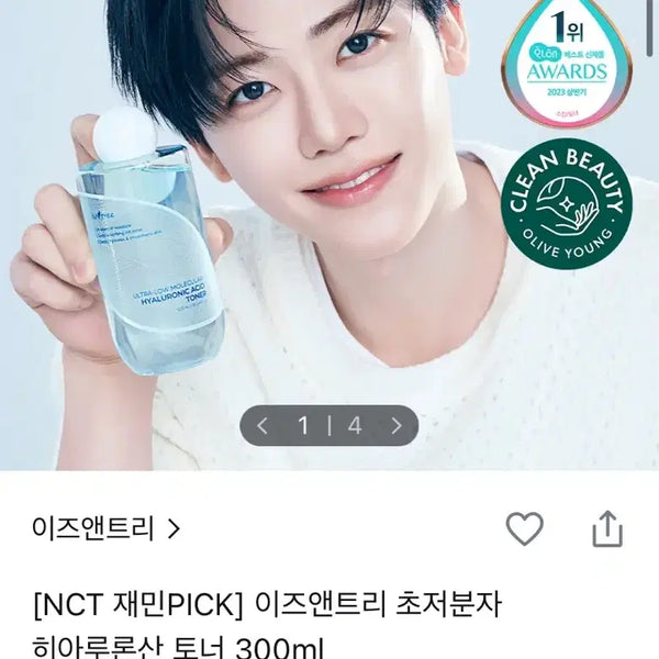 [BUNJANG] Isntree Ultra-Low Molecular Hyaluronic Toner 300ml / 이즈앤트리 초저분자 히아루론산 토너 300ml