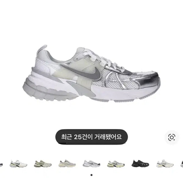 [BUNJANG] Nike V2K Run Metallic Silver/White - Size 260 / 나이키 V2K 런 메탈릭 실버/화이트 260사이즈