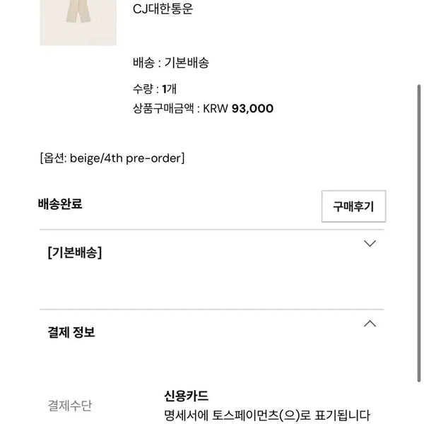[BUNJANG] Le Plain Shojo Pants Beige / 택배비포함)새상품 르플레인 쇼조팬츠 베이지shot