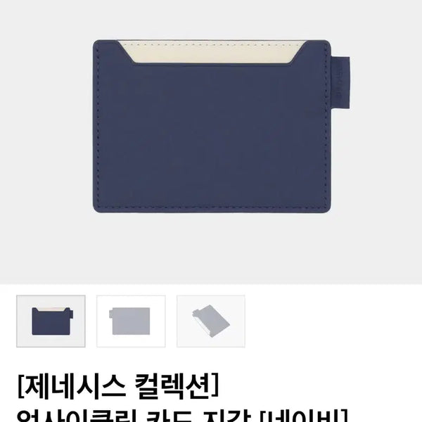 [BUNJANG] Genesis Collection Upcycling Card Wallet / [미사용/새제품]제네시스 컬렉션 업사이클링 카드 지갑