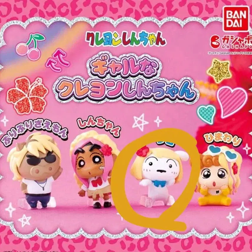 [BUNJANG] Crayon Shin-chan Gharu Gajja White Dog Figure (Unsealed) / 짱구는 못말려 갸루 가챠(흰둥이)