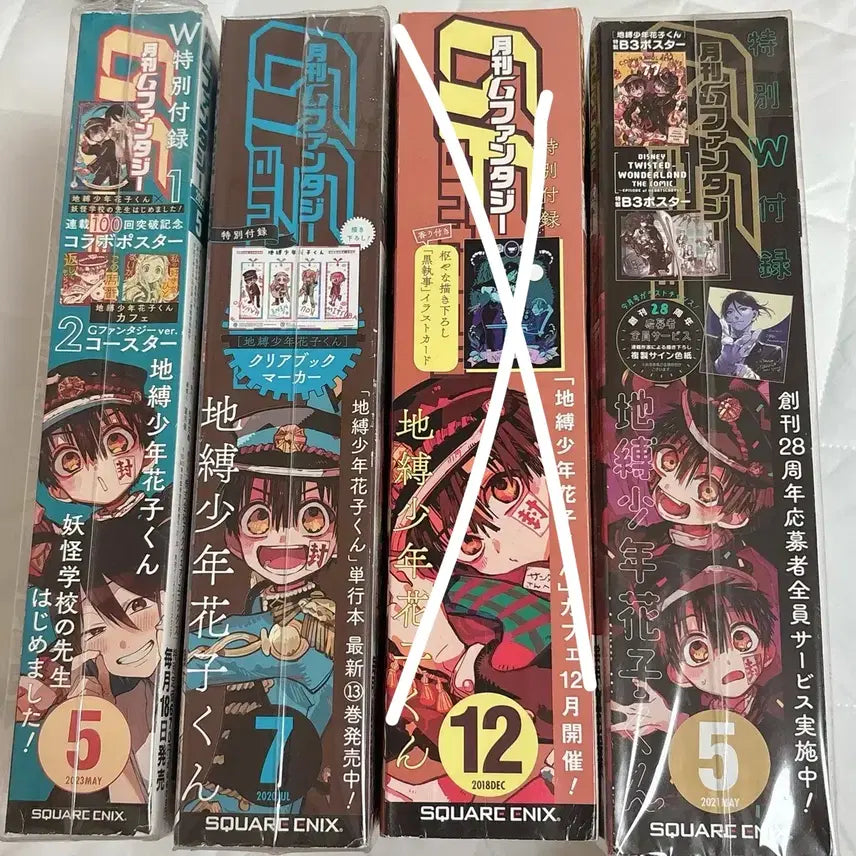 [BUNJANG] Jibaku Shonen Hanako-kun Monthly Magazine (2018, 2020, 2023 Editions) / g판타지 월간 잡지 지박소년 하나코군 2018 2020 2023