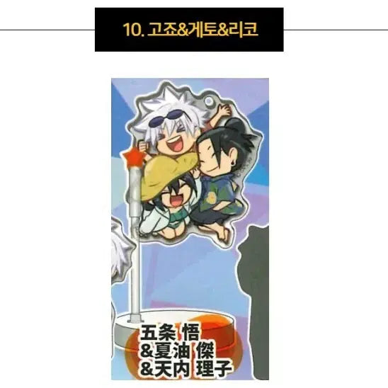 [BUNJANG] Jujutsu Kaisen Debut With Fushiguro & Geto & Riko Okinawa Travel Decorapic / 주술회전 데코라픽 회옥옥절 고죠 게토 리코 오키나와