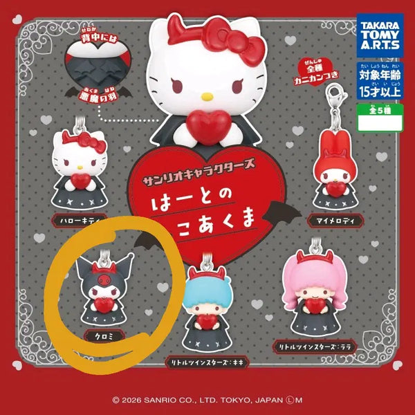 [BUNJANG] Sanrio Kuromi Heart Devil Gacha Keyring / 산리오 하트 악마 키링 쿠로미 가챠