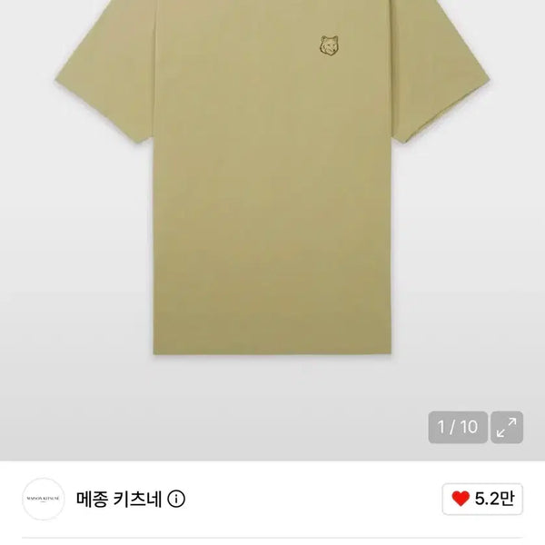 [BUNJANG] Maison Kitsuné T-Shirt Size L / 메종키츠네 반팔 L사이즈