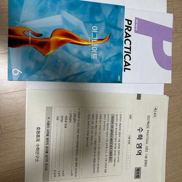 [BUNJANG] Jeong Byeong-hoon & Jeong Byeong-ho Ignite Practical Half Mock Test & N-Math Practice Set / (거래가격 협의)정병훈정병호 현강주간지 이그나이트n제 프랙티컬하프모의고사
