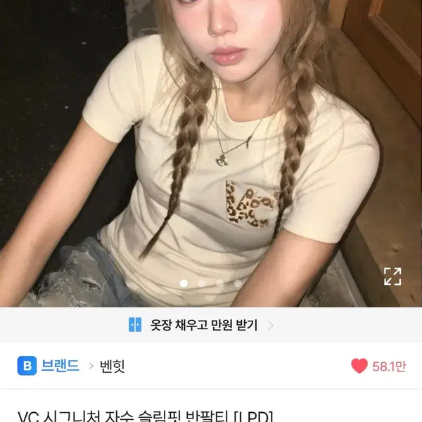 [BUNJANG] VC Embroidery Slim Fit Short Sleeve T-Shirt Cream / 벤힛 VC 자수 슬림핏 반팔티셔츠 크림