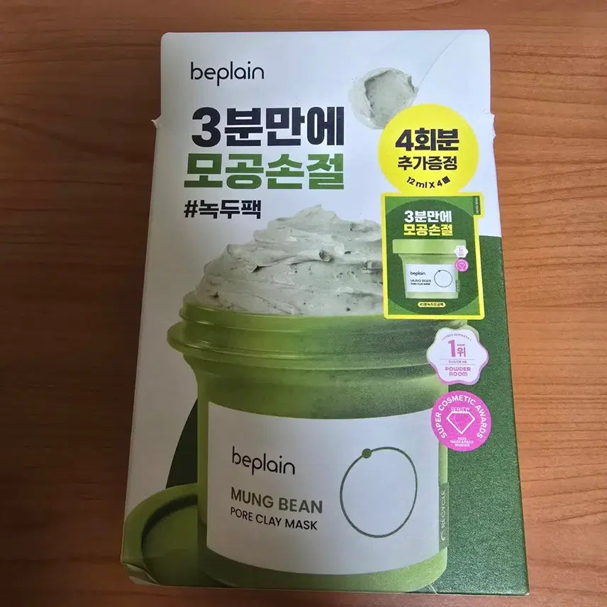 [BUNJANG] B.Plain Mung Bean Pore Pack 120ml / 새상품) 비플레인 녹두 모공팩 120ml