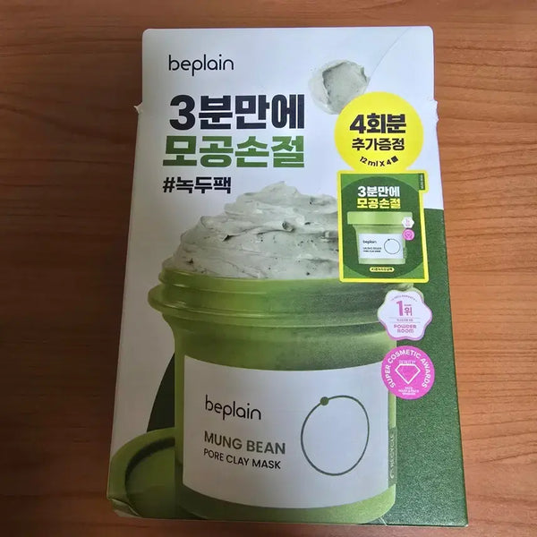 [BUNJANG] B.Plain Mung Bean Pore Pack 120ml / 새상품) 비플레인 녹두 모공팩 120ml