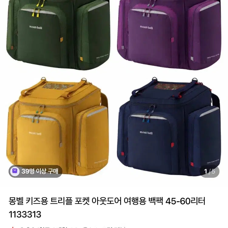 [BUNJANG] Montbell Triple Pocket Backpack / 몽벨 트리플 포켓 백팩