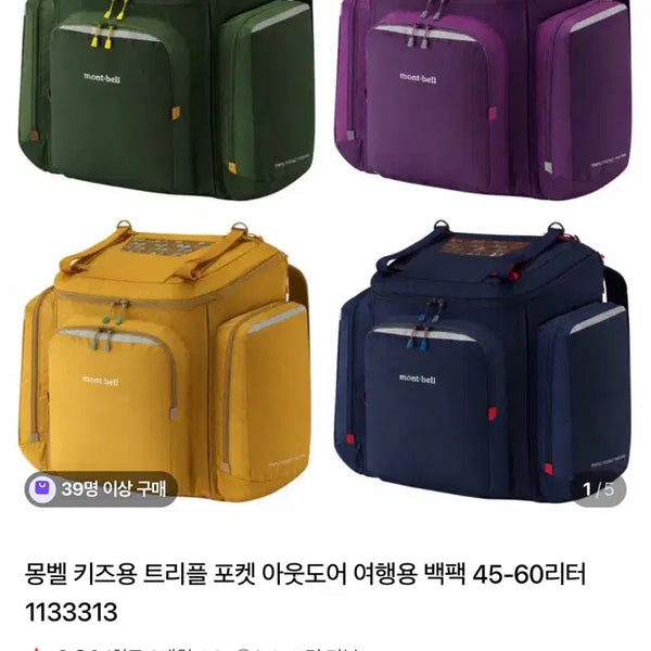 [BUNJANG] Montbell Triple Pocket Backpack / 몽벨 트리플 포켓 백팩
