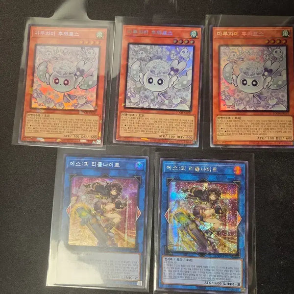 [BUNJANG] Yu-Gi-Oh! Froséa's Lullaby Secret Rare / 유희왕 후와로스 컬레 /에스피 리틀나이트 시크릿레어