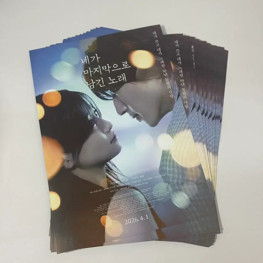 [BUNJANG] The Last Song You Left Behind Movie Pamphlet / [영화팜플렛] 네가 마지막으로 남긴 노래 팜플렛