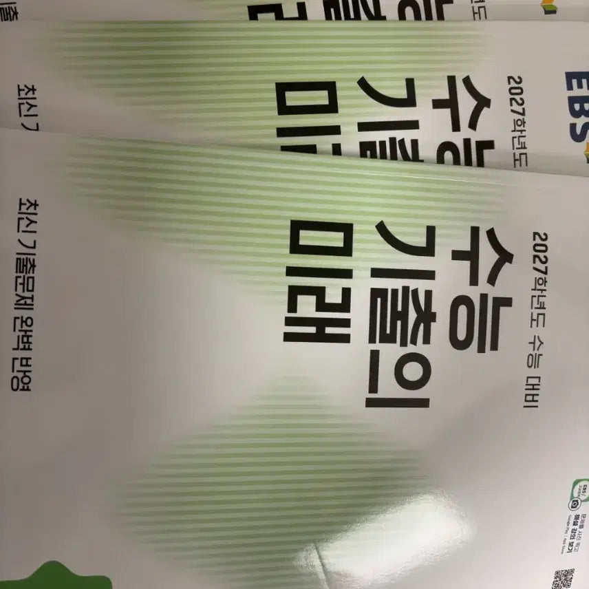 [BUNJANG] EBS Future of College Entrance Exam Practice Questions: Math 1, Math 2, Probability and Statistics / 수능 기출의 미래 수1,2,확통
