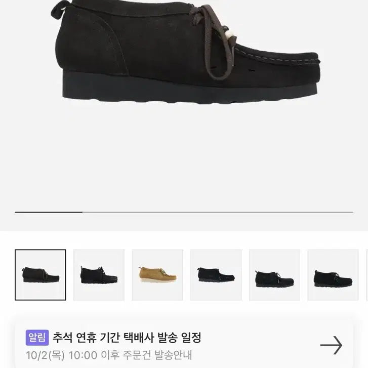 [BUNJANG] Politely Wallaby Dark Brown Shoes / [1] 폴리테루 스타 왈라비 다크 브라운